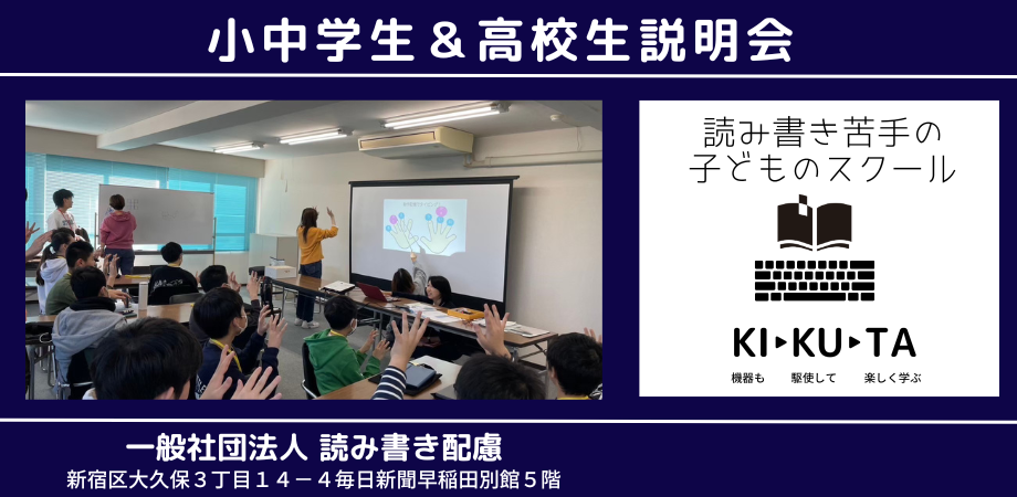 KIKUTA説明会
